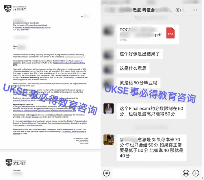 #UKSE申诉成功案例之悉尼大学#
