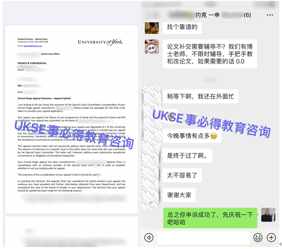 申诉成功案例之约克大学