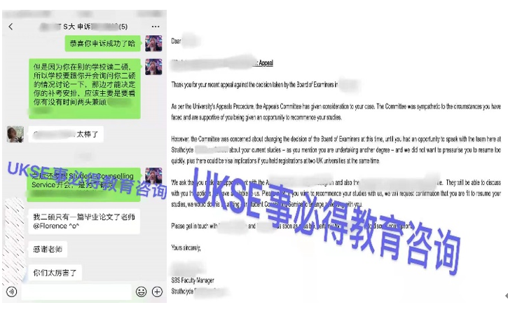 #UKSE申诉成功案例之格拉斯哥#