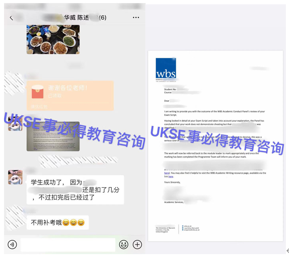 #UKSE申诉成功案例之华威大学#