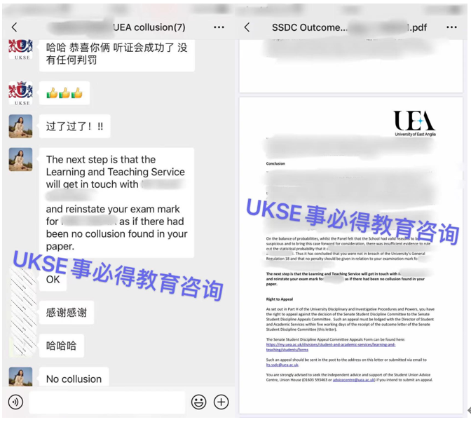 #UKSE申诉成功案例之UEA#  
