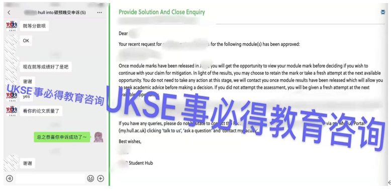 #UKSE申诉成功案例之Hull大学#