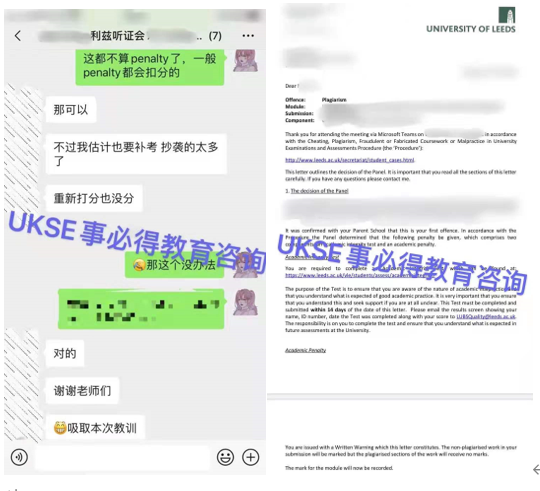 #UKSE申诉成功案例之利兹大学#