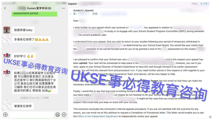#UKSE申诉成功案例之Sussex#