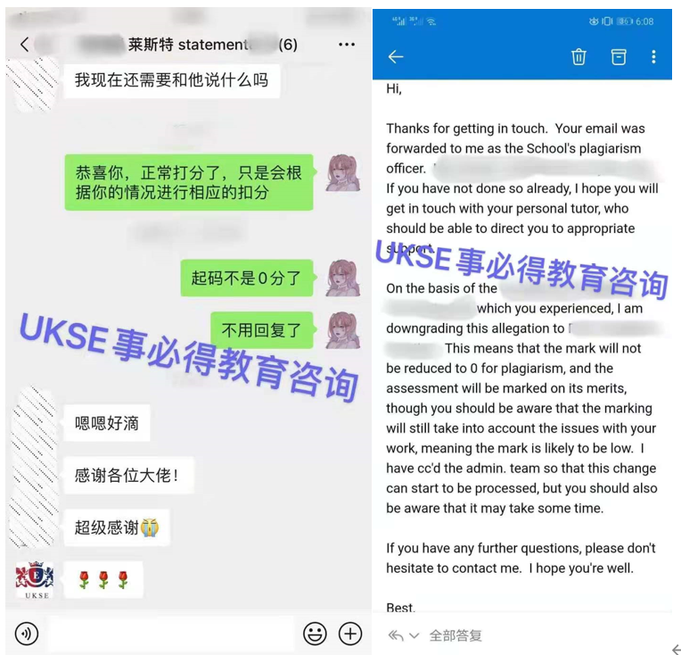 #UKSE申诉成功案例之莱斯特#