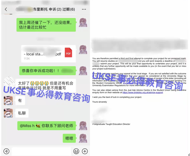 #UKSE申诉成功案例之布里斯托#
