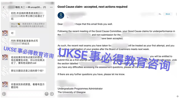 #UKSE申诉成功案例之格拉斯哥大学#