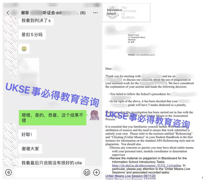 #UKSE申诉成功案例之谢菲尔德大学#