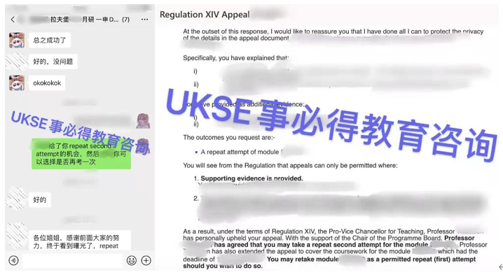 #UKSE申诉成功案例之拉夫堡#