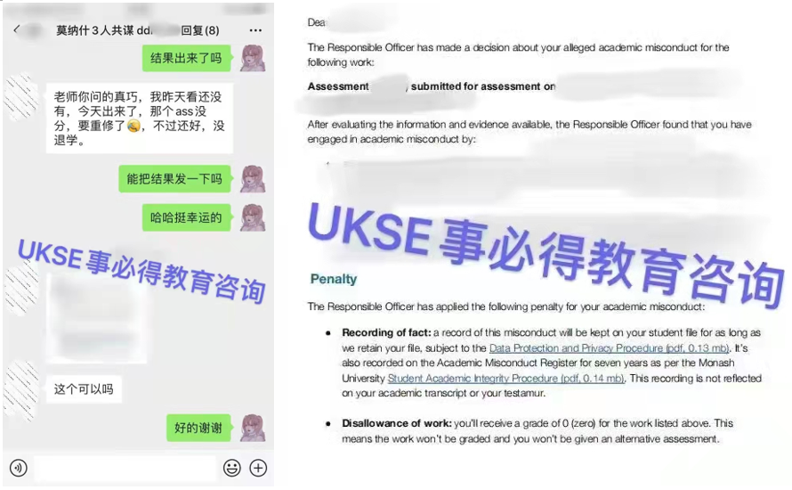 UKSE申诉成功案例之莫纳什大学