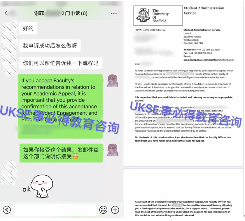 #UKSE申诉成功案例之谢菲#