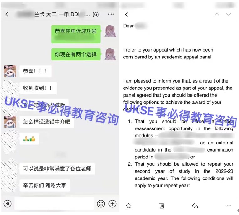 #UKSE申诉成功案例之兰卡斯特大学#