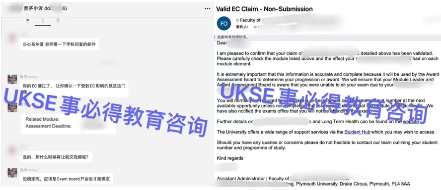 #UKSE申诉成功案例之普利茅斯大学#
