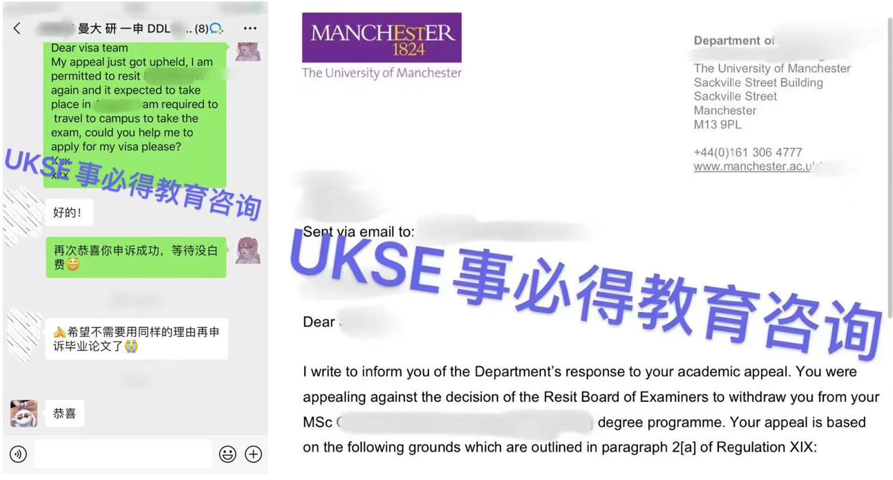 #UKSE申诉成功案例之曼彻斯特大学#