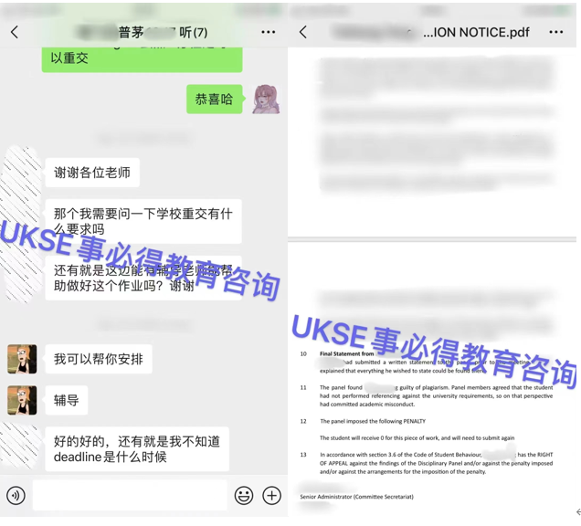 #UKSE申诉成功案例之普利茅斯大学#
