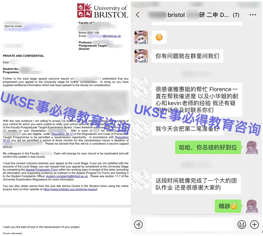 #UKSE申诉成功案例之布里斯托尔大学#