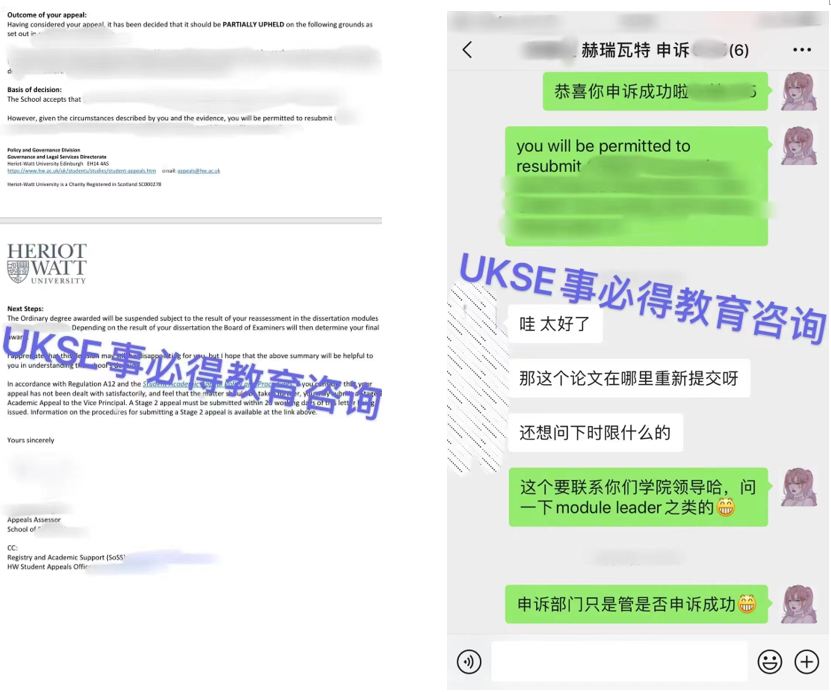 #UKSE申诉成功案例之赫瑞瓦特大学#