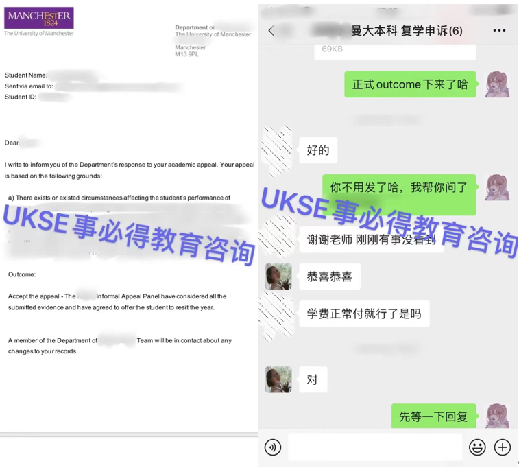 #UKSE申诉成功案例之曼彻斯特大学#