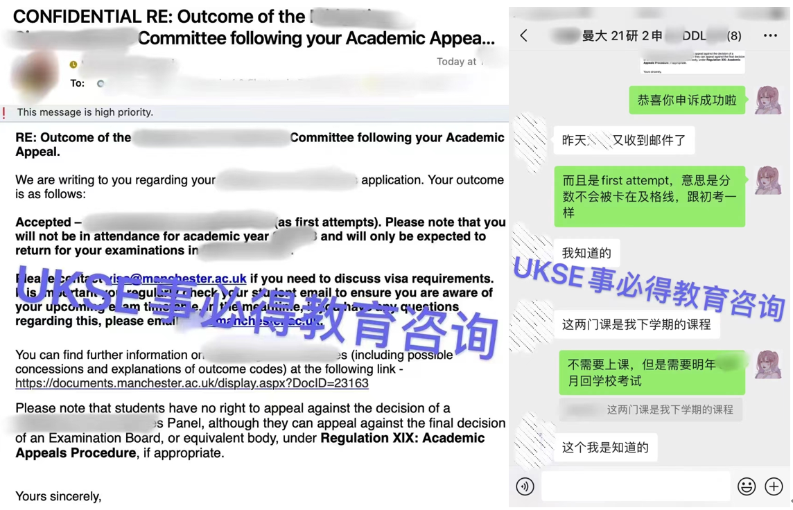 #UKSE二次申诉之曼大#