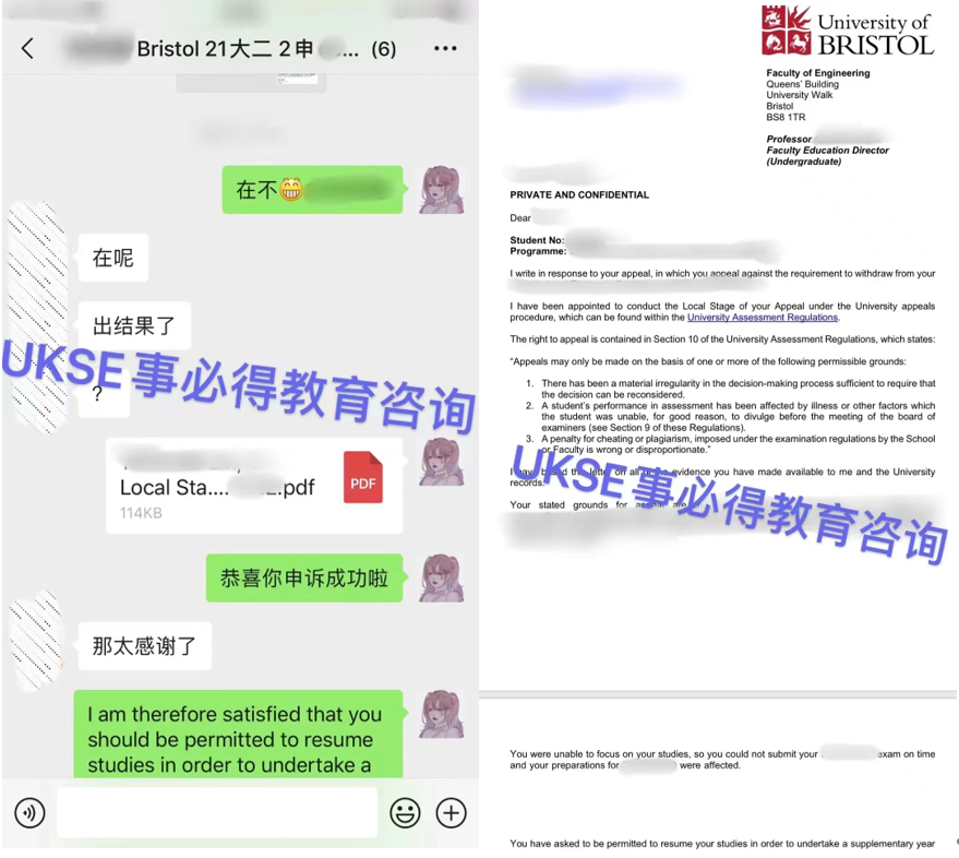 #UKSE申诉成功案例之布里斯托大学#
