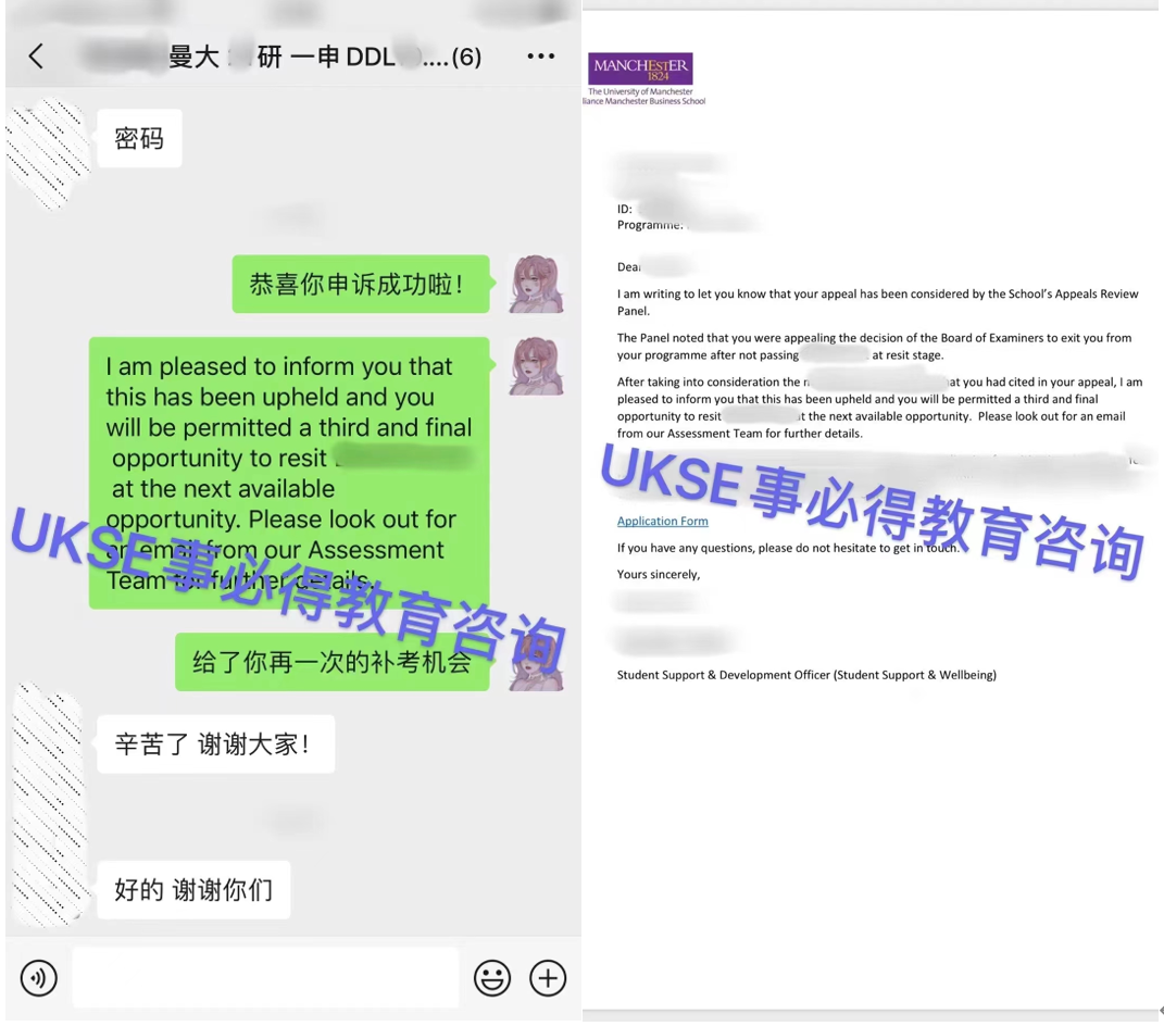 #UKSE申诉成功案例之曼彻斯特大学#