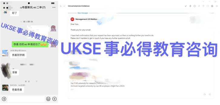 #UKSE二次申诉之布里斯托大学#