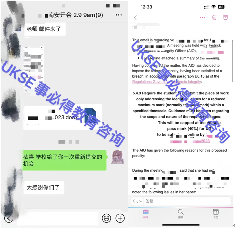 #UKSE申诉成功案例之南安普顿大学#