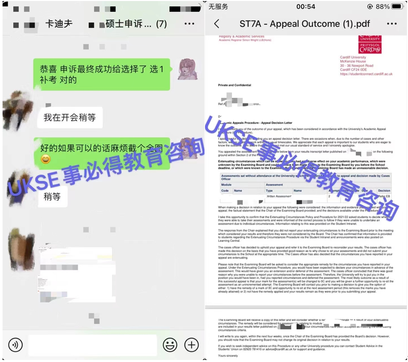 #UKSE申诉成功案例之卡迪夫大学#