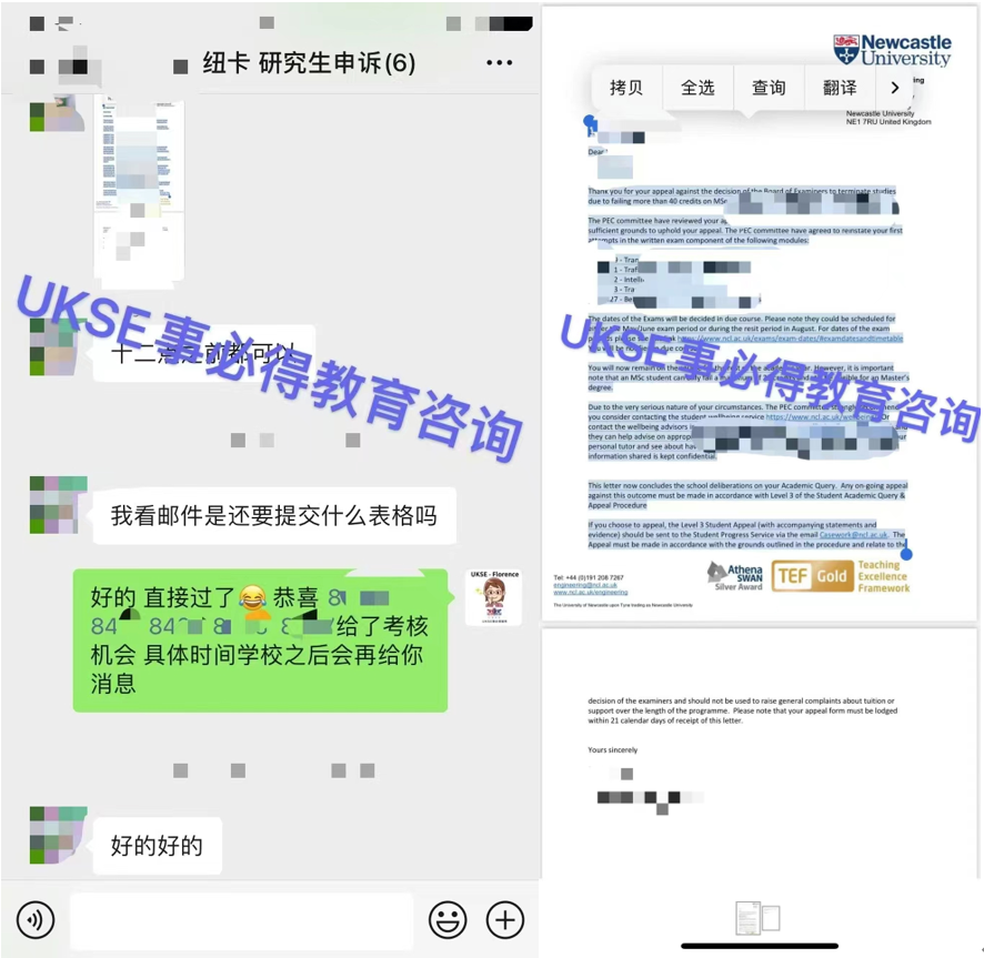 #UKSE申诉成功案例之纽卡斯尔大学#