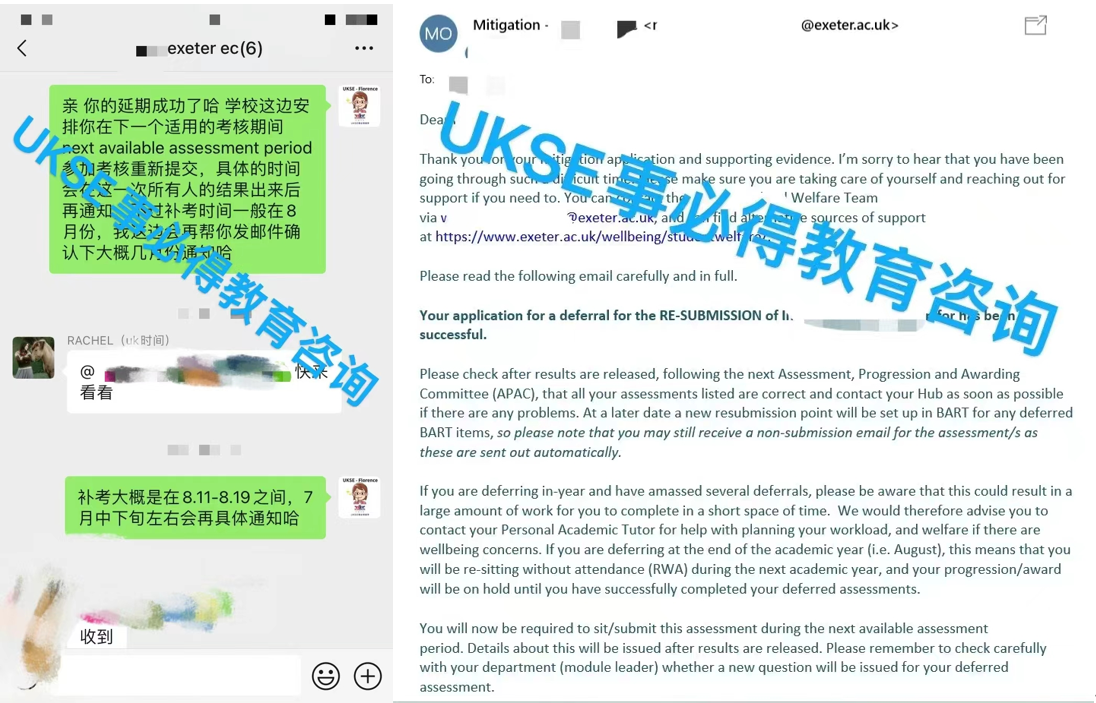 #UKSE申诉成功案例之Exeter#