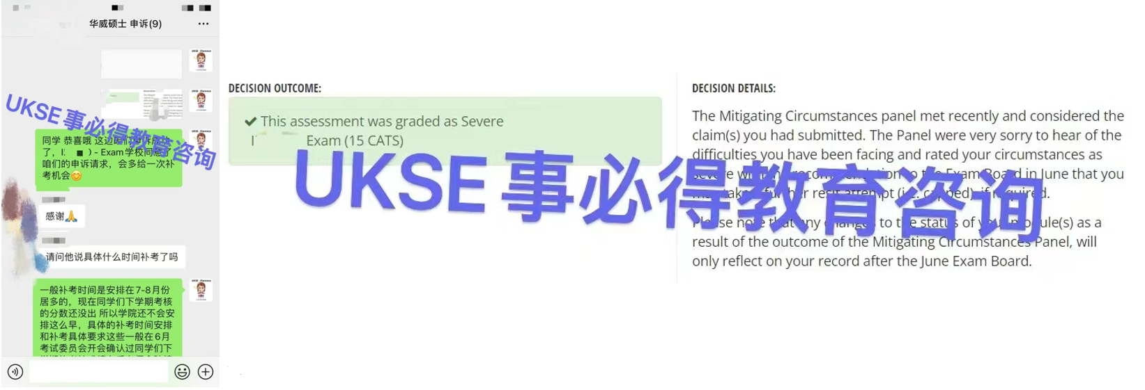 #UKSE申诉成功案例之华威大学#
