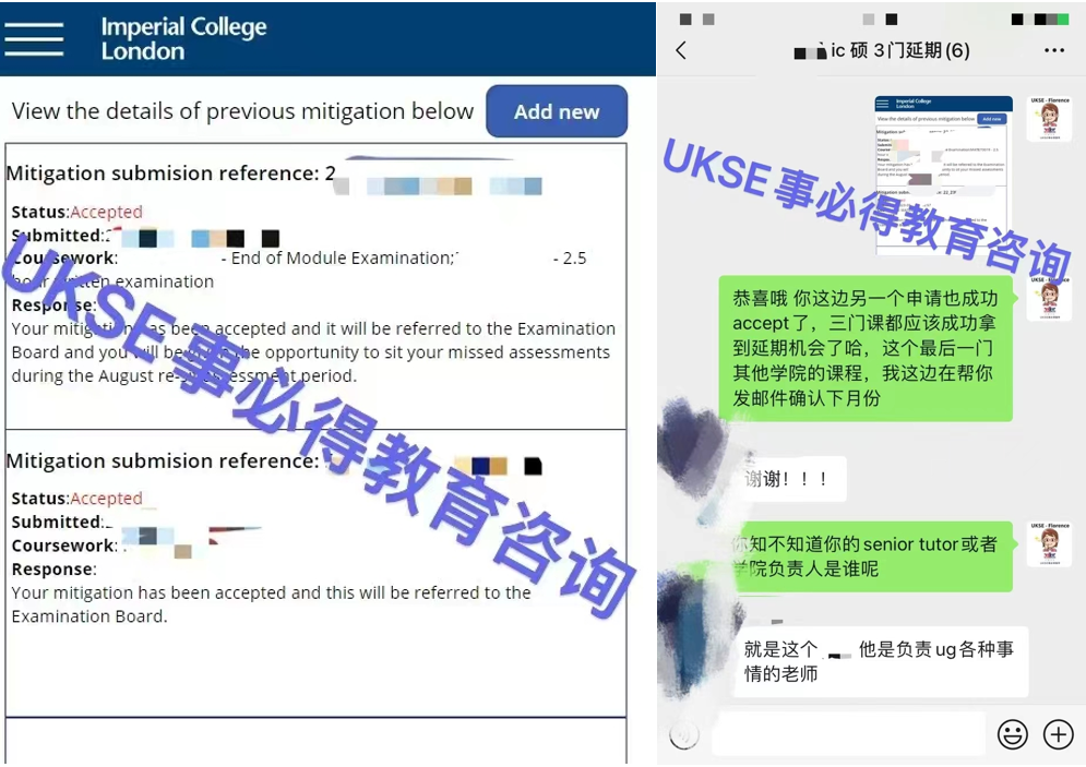 #UKSE申诉成功案例之帝国理工#