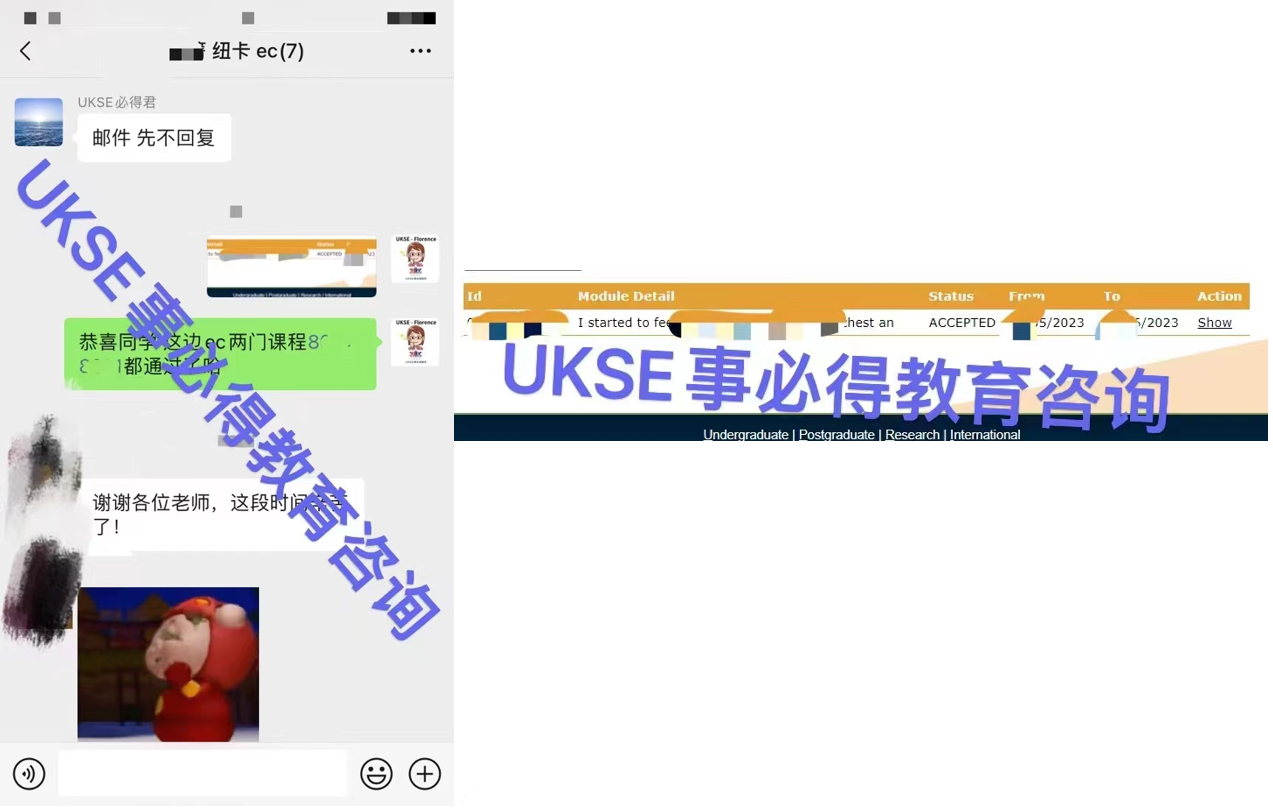 #UKSE申诉成功案例之纽卡#