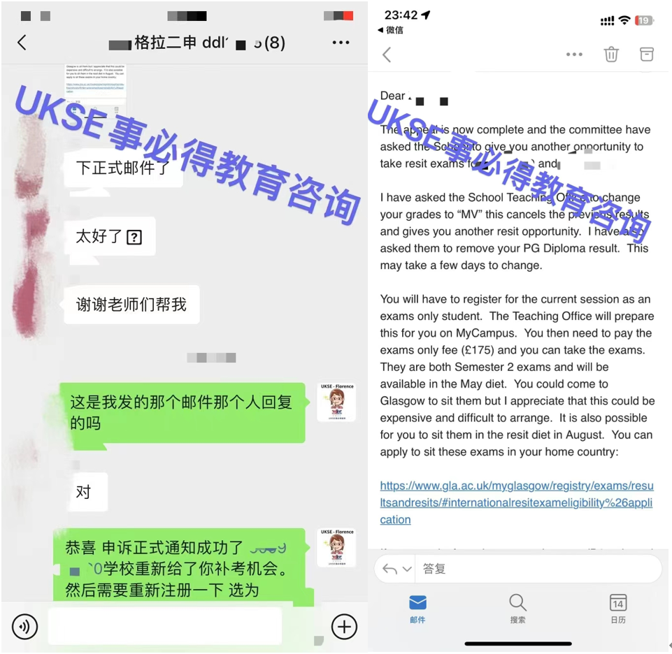  #UKSE二次申诉之格拉斯哥#