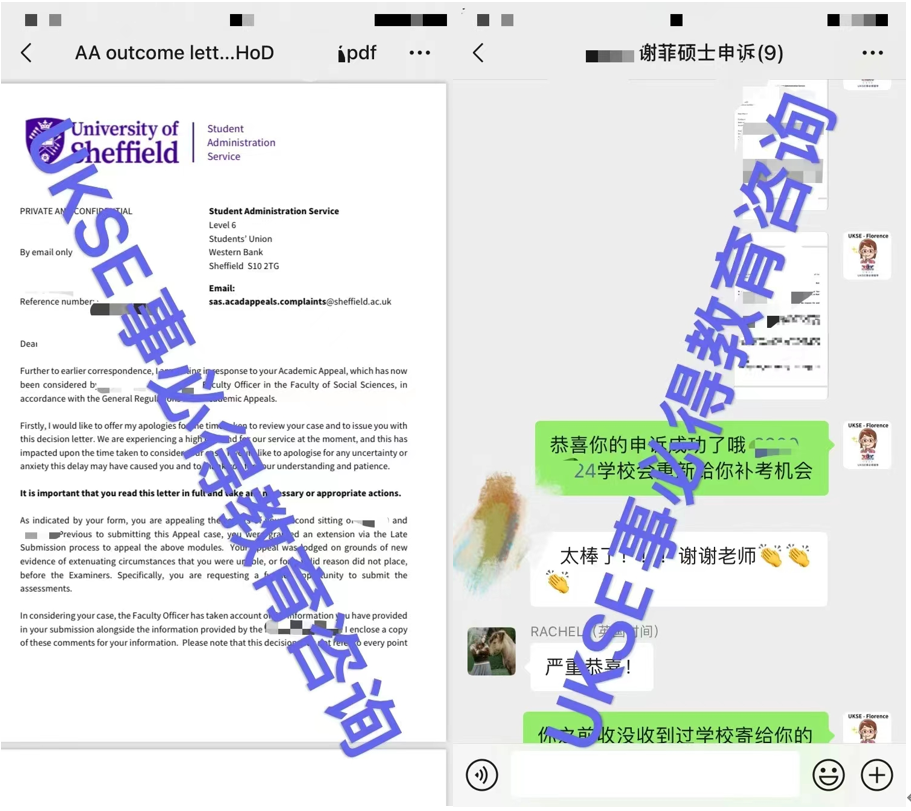 #UKSE申诉成功案例之谢菲尔德大学#