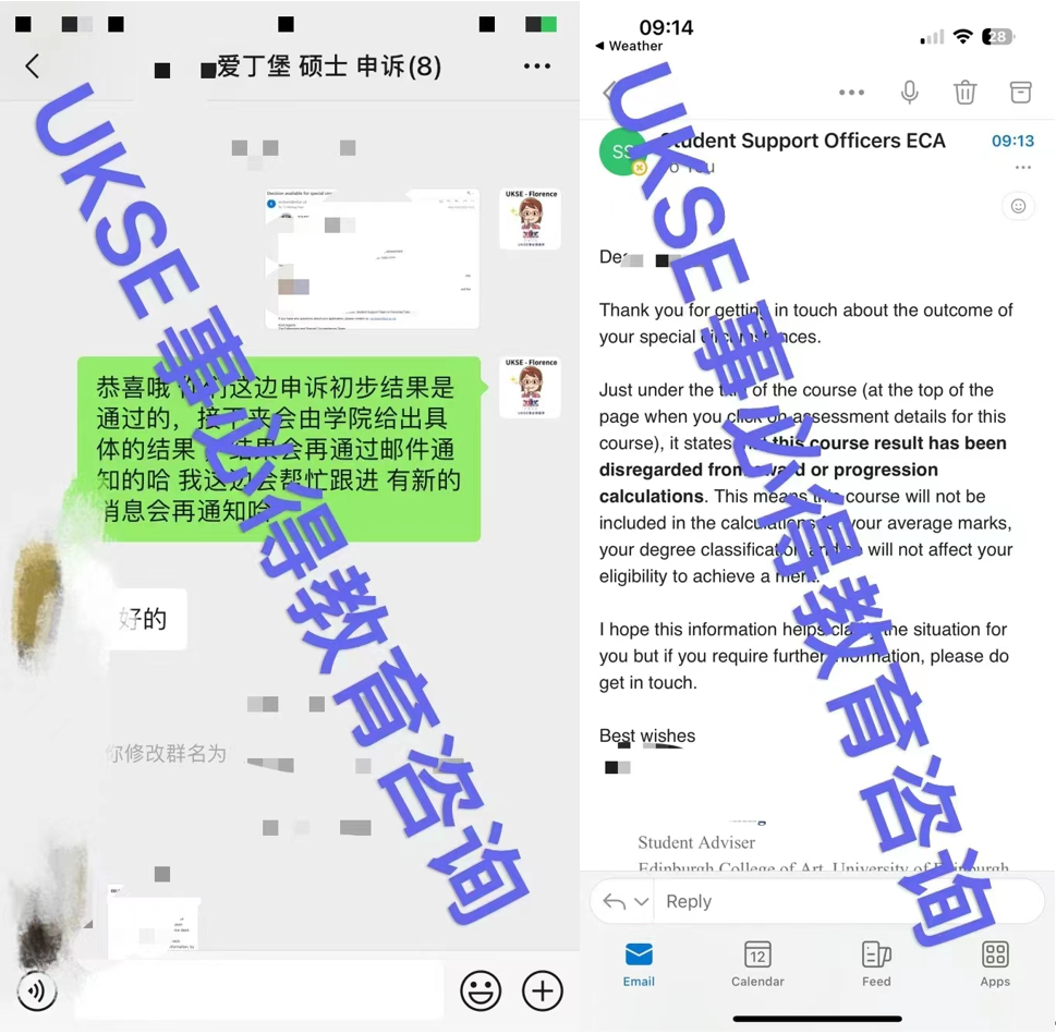 #UKSE申诉成功案例之爱丁堡大学#