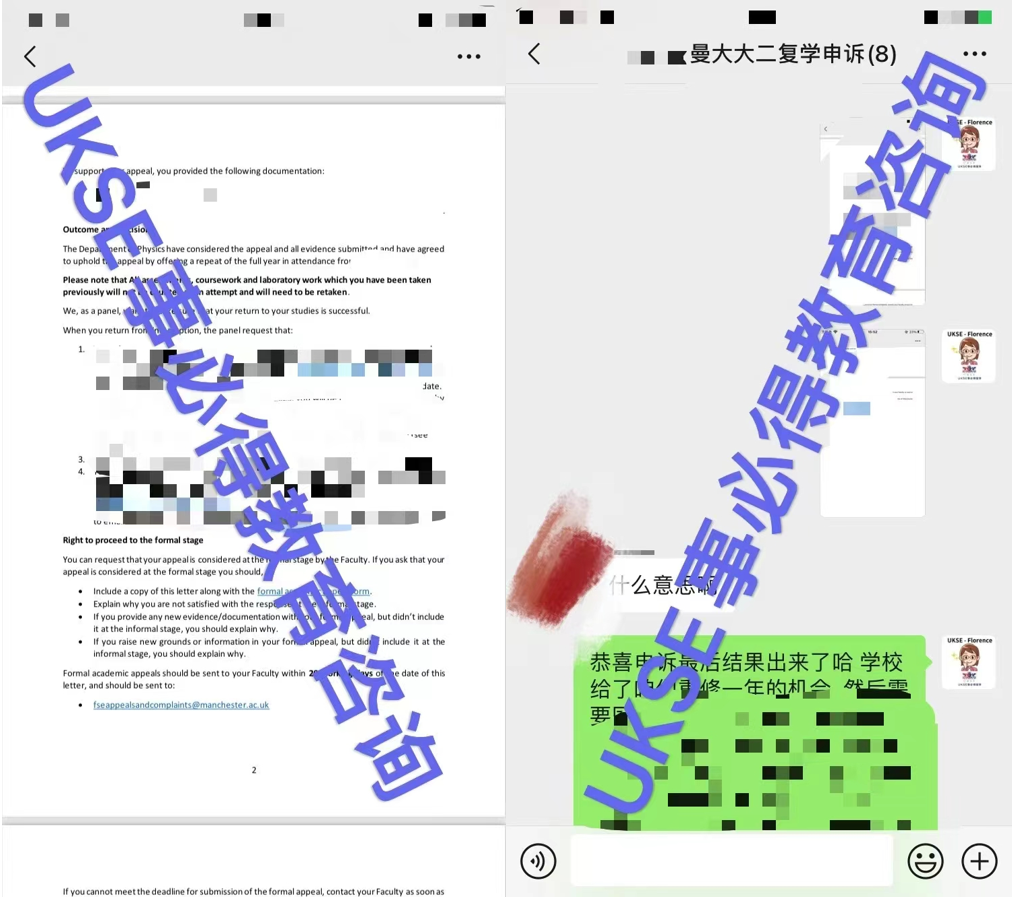 #UKSE申诉成功案例之曼大#