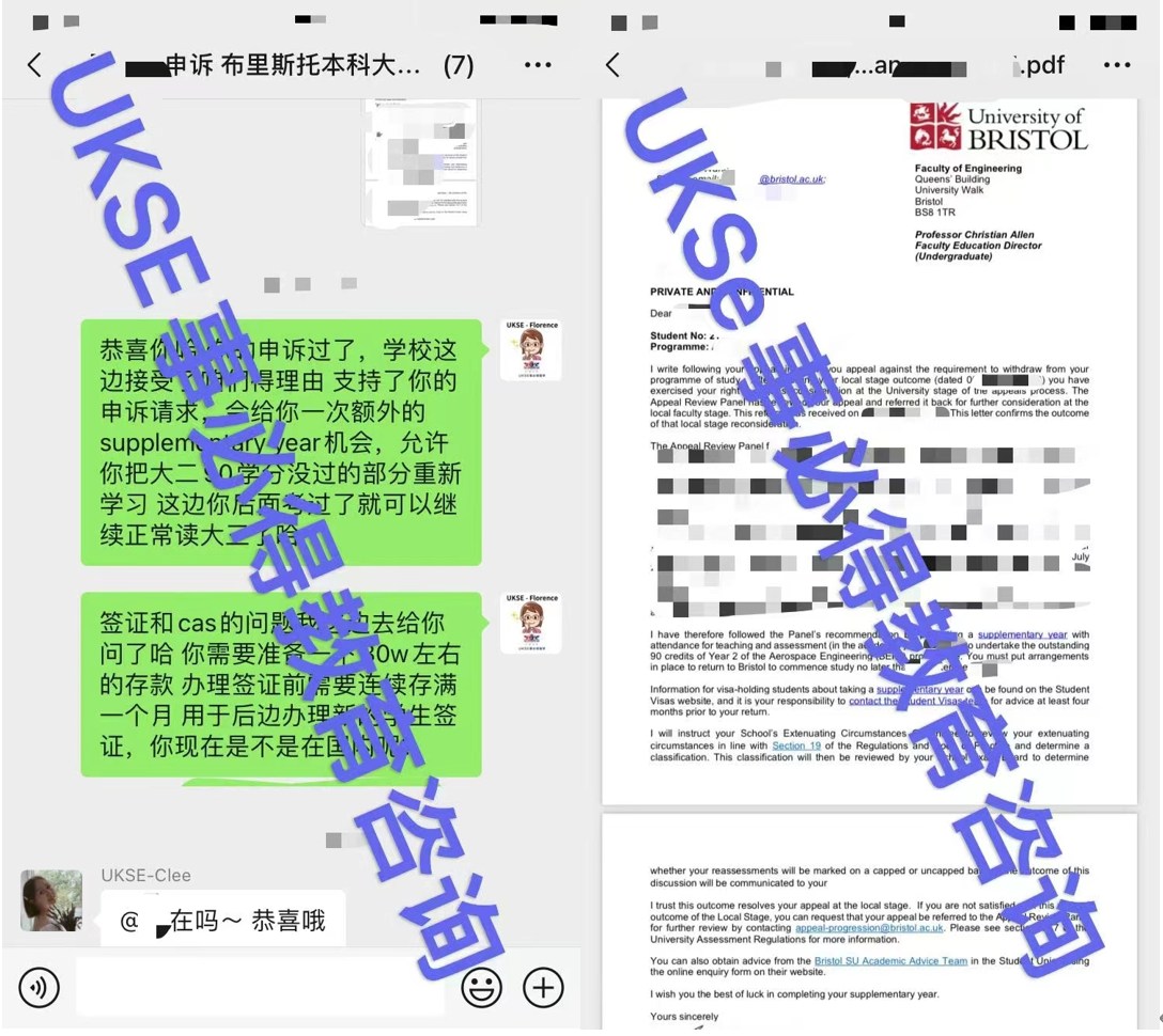 #UKSE申诉成功案例之布里斯托大学#