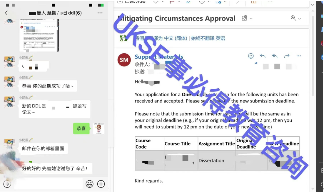#UKSE申诉成功案例之曼彻斯特大学#