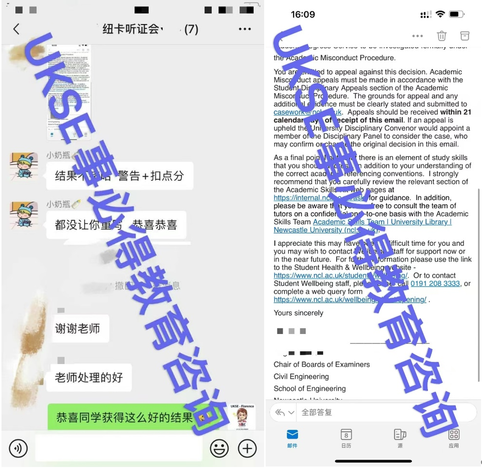 #UKSE申诉成功案例之纽卡斯尔大学#